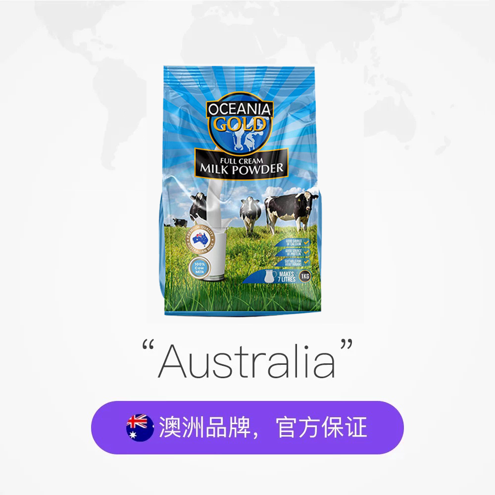 Full Cream Milk Powder 1kg - 2