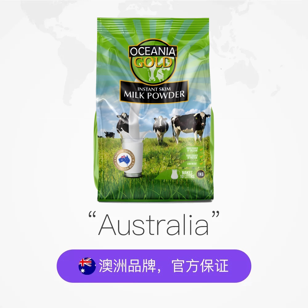 大洋洲速溶脱脂奶粉 1kg - 2